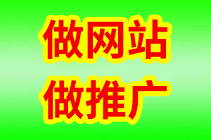 江蘇省海門網(wǎng)站開發(fā)【海門網(wǎng)站建設(shè)