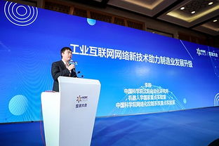 2019長三角工業互聯網產業發展研究報告 重磅發布