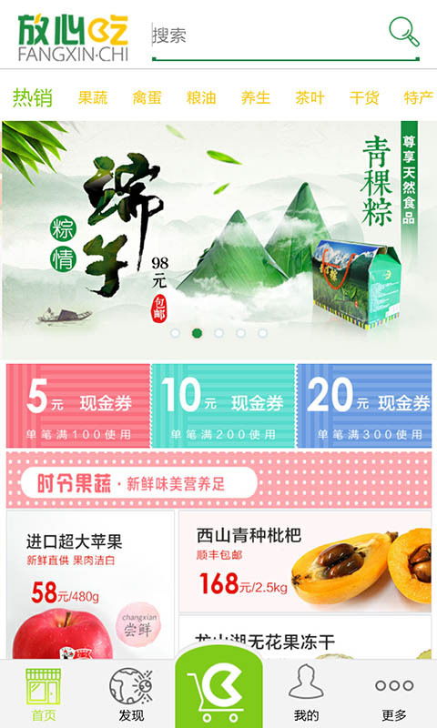 放心吃安卓版下載 放心吃手機版下載 91手游網(wǎng)