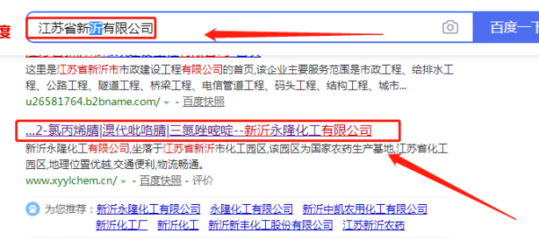 新沂永隆化工和我公司簽訂網(wǎng)站建設(shè)項(xiàng)目