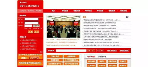 專利檢索常用的十八個(gè)網(wǎng)站