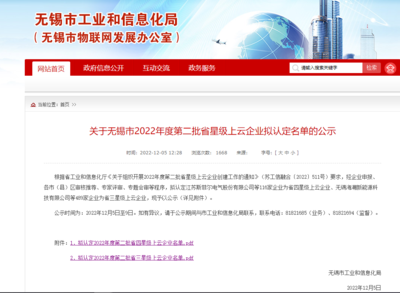 江蘇求精新材料集團(tuán)榮獲&ldquo;2022年度第二批省三星級(jí)上云企業(yè)&rdquo;