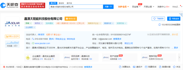 晶澳科技定增獲批加碼擴產，光伏龍頭雙線布局鞏固優勢