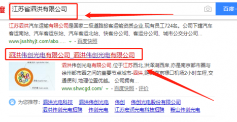 泗洪偉創光電與本公司簽訂網站制作項目，共筑江蘇企業網站新篇章