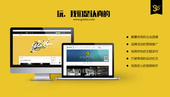 go好玩攜手BOSS直聘，打造互聯網時代企業文化新風向