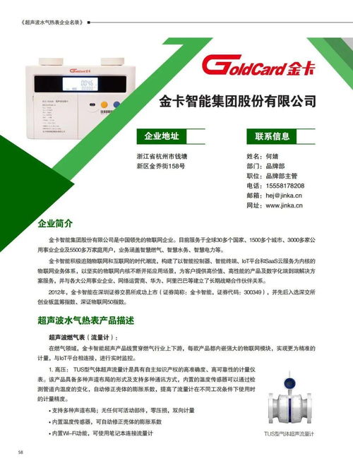 企業名錄新增 聚焦山東科德、遼寧民生、江蘇鑫華禹、金卡智能等