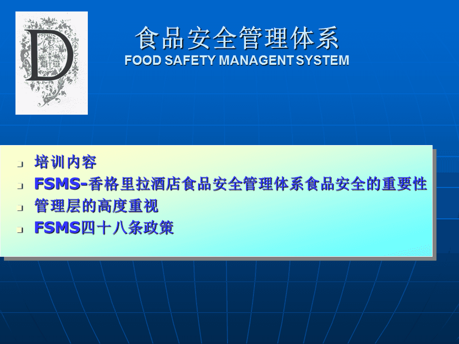 餐飲業食品安全管理體系的重要性與實施策略