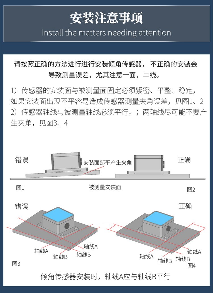維特智能SINCT雙軸傾角傳感器 精準(zhǔn)姿態(tài)測(cè)量與工業(yè)應(yīng)用解析